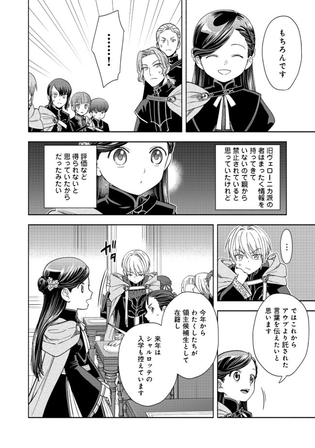 HONZUKI NO GEKOKUJOU PART 4 - raw - Chapter 5 - https://jpdd.ccdd.to/JPDD/honzukinogekokujoupart4/163062/oehjxmwzcuk.jpg