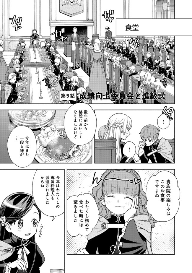 HONZUKI NO GEKOKUJOU PART 4 - raw - Chapter 5 - https://jpdd.ccdd.to/JPDD/honzukinogekokujoupart4/163062/pvyhcl3l02r.jpg