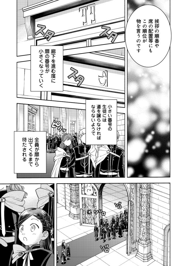 HONZUKI NO GEKOKUJOU PART 4 - raw - Chapter 5 - https://jpdd.ccdd.to/JPDD/honzukinogekokujoupart4/163062/qeacohjmhxf.jpg