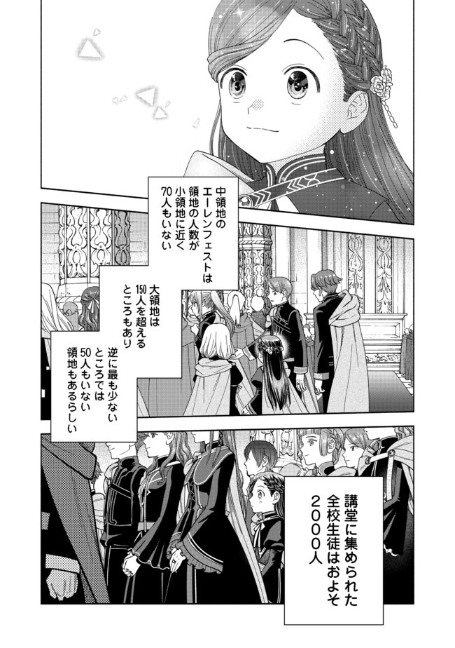 HONZUKI NO GEKOKUJOU PART 4 - raw - Chapter 5 - https://jpdd.ccdd.to/JPDD/honzukinogekokujoupart4/163062/tjopgxv054a.jpg