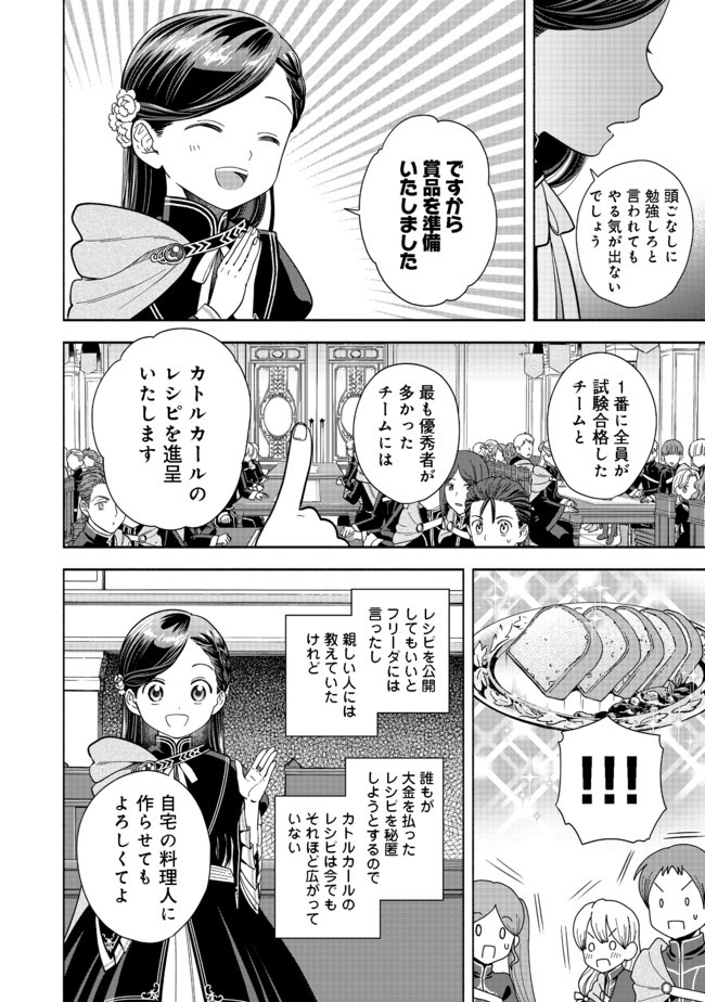 HONZUKI NO GEKOKUJOU PART 4 - raw - Chapter 5 - https://jpdd.ccdd.to/JPDD/honzukinogekokujoupart4/163062/u3zfsvsarb2.jpg