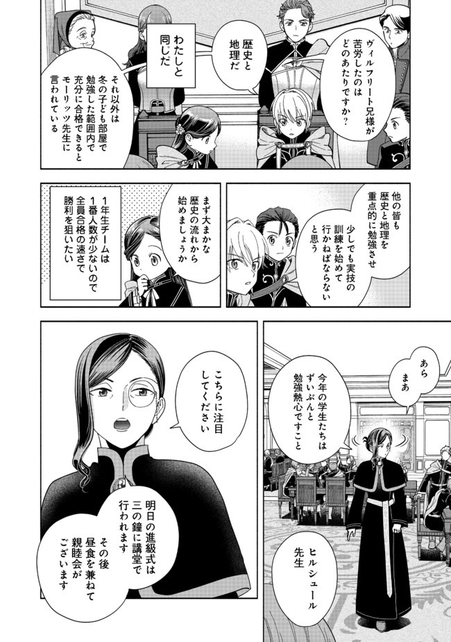 HONZUKI NO GEKOKUJOU PART 4 - raw - Chapter 5 - https://jpdd.ccdd.to/JPDD/honzukinogekokujoupart4/163062/uzykzx2xblu.jpg