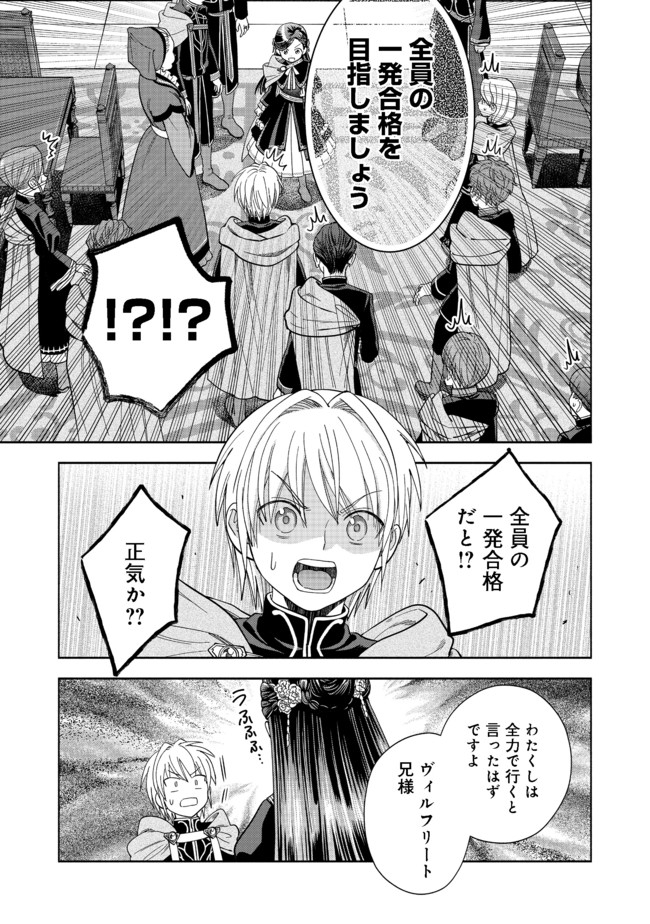 HONZUKI NO GEKOKUJOU PART 4 - raw - Chapter 6 - https://jpdd.ccdd.to/JPDD/honzukinogekokujoupart4/165350/0p24cmfs2pf.jpg