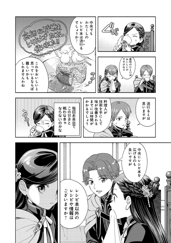 HONZUKI NO GEKOKUJOU PART 4 - raw - Chapter 6 - https://jpdd.ccdd.to/JPDD/honzukinogekokujoupart4/165350/30pjfbhd0td.jpg