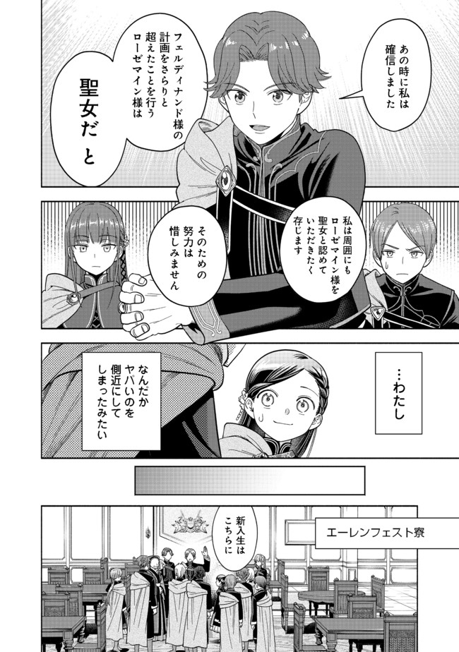 HONZUKI NO GEKOKUJOU PART 4 - raw - Chapter 6 - https://jpdd.ccdd.to/JPDD/honzukinogekokujoupart4/165350/4ggjbvome0d.jpg