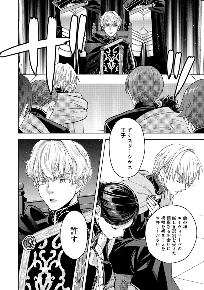HONZUKI NO GEKOKUJOU PART 4 - raw - Chapter 6 - https://jpdd.ccdd.to/JPDD/honzukinogekokujoupart4/165350/xm1o2vtcun4.jpg