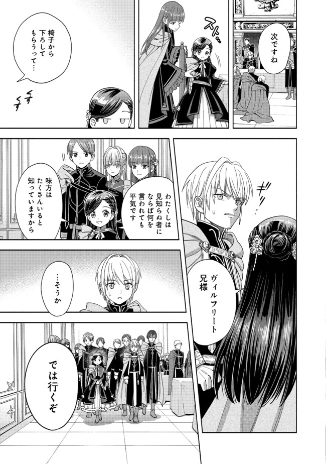 HONZUKI NO GEKOKUJOU PART 4 - raw - Chapter 6 - https://jpdd.ccdd.to/JPDD/honzukinogekokujoupart4/165350/xq25vvbtcxn.jpg