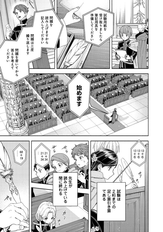 HONZUKI NO GEKOKUJOU PART 4 - raw - Chapter 7 - https://jpdd.ccdd.to/JPDD/honzukinogekokujoupart4/168370/4hkmsyzvvhk.jpg