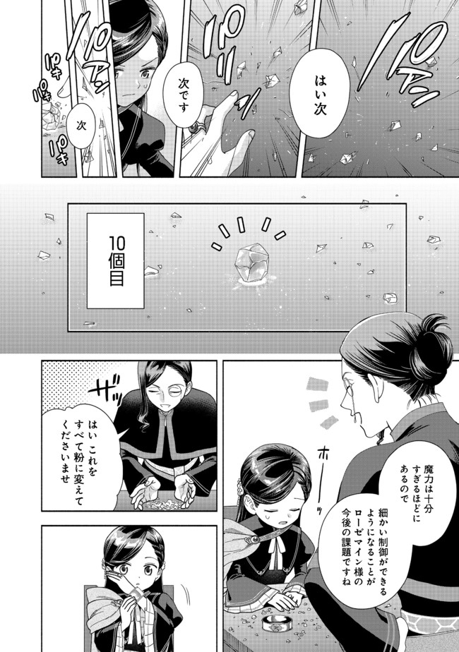 HONZUKI NO GEKOKUJOU PART 4 - raw - Chapter 7 - https://jpdd.ccdd.to/JPDD/honzukinogekokujoupart4/168370/5nydwzinuda.jpg