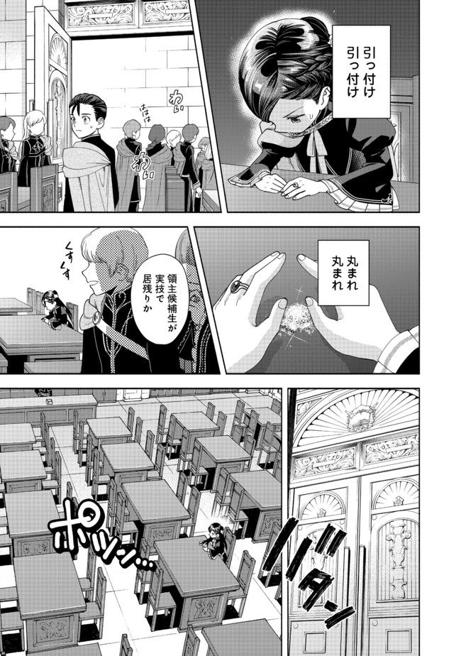 HONZUKI NO GEKOKUJOU PART 4 - raw - Chapter 7 - https://jpdd.ccdd.to/JPDD/honzukinogekokujoupart4/168370/5yt3z3orimm.jpg