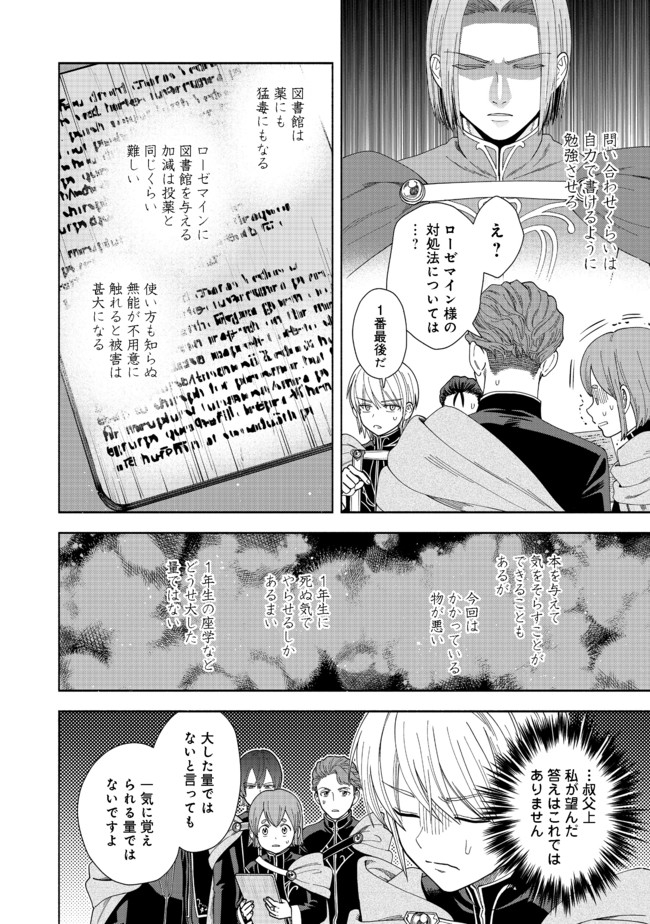 HONZUKI NO GEKOKUJOU PART 4 - raw - Chapter 7 - https://jpdd.ccdd.to/JPDD/honzukinogekokujoupart4/168370/coqlymtint1.jpg
