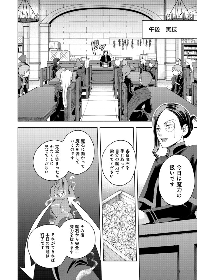 HONZUKI NO GEKOKUJOU PART 4 - raw - Chapter 7 - https://jpdd.ccdd.to/JPDD/honzukinogekokujoupart4/168370/dudsgizn2pm.jpg