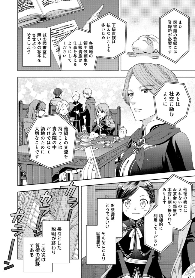 HONZUKI NO GEKOKUJOU PART 4 - raw - Chapter 7 - https://jpdd.ccdd.to/JPDD/honzukinogekokujoupart4/168370/hfh5cqneygb.jpg