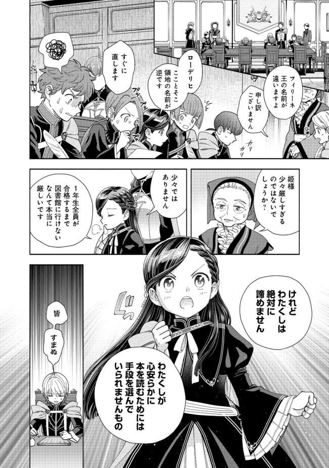 HONZUKI NO GEKOKUJOU PART 4 - raw - Chapter 7 - https://jpdd.ccdd.to/JPDD/honzukinogekokujoupart4/168370/k1iqqgn4hla.jpg
