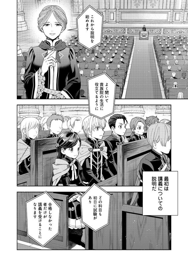 HONZUKI NO GEKOKUJOU PART 4 - raw - Chapter 7 - https://jpdd.ccdd.to/JPDD/honzukinogekokujoupart4/168370/kxilm0knas2.jpg
