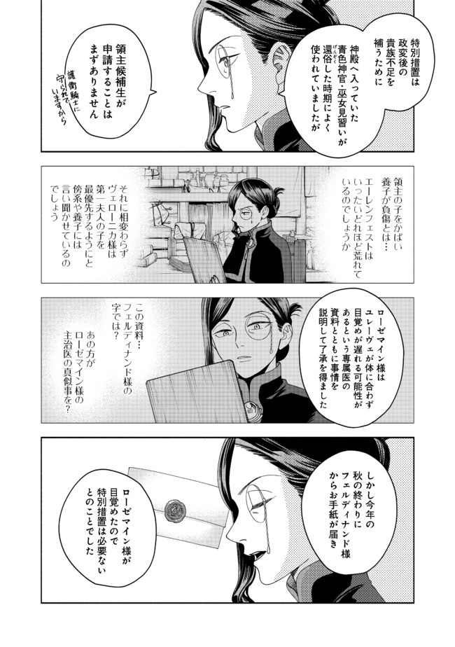 HONZUKI NO GEKOKUJOU PART 4 - raw - Chapter 7 - https://jpdd.ccdd.to/JPDD/honzukinogekokujoupart4/168370/ngsbhkmgnqz.jpg