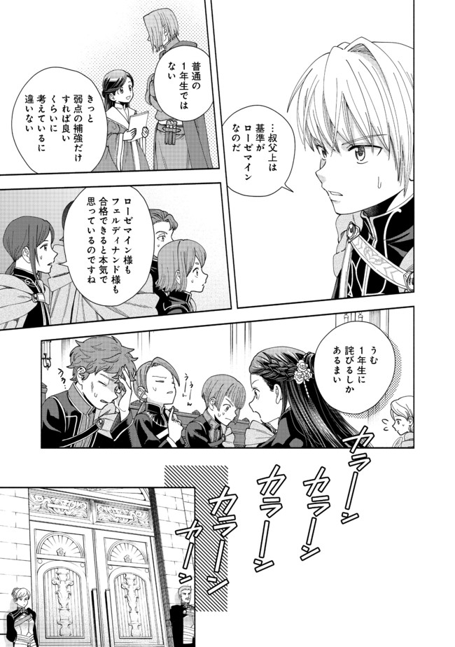 HONZUKI NO GEKOKUJOU PART 4 - raw - Chapter 7 - https://jpdd.ccdd.to/JPDD/honzukinogekokujoupart4/168370/quhmj4lhmeg.jpg