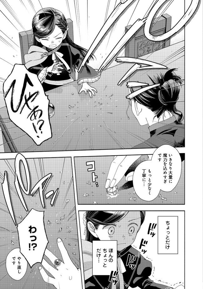 HONZUKI NO GEKOKUJOU PART 4 - raw - Chapter 7 - https://jpdd.ccdd.to/JPDD/honzukinogekokujoupart4/168370/vgjhcda3d5f.jpg
