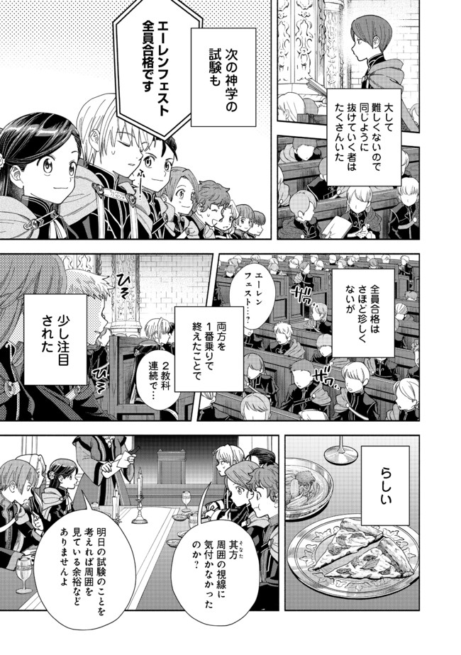 HONZUKI NO GEKOKUJOU PART 4 - raw - Chapter 7 - https://jpdd.ccdd.to/JPDD/honzukinogekokujoupart4/168370/wbbcx0tirlf.jpg