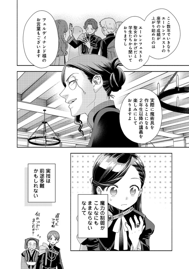 HONZUKI NO GEKOKUJOU PART 4 - raw - Chapter 7 - https://jpdd.ccdd.to/JPDD/honzukinogekokujoupart4/168370/y5cl2qzx5sl.jpg