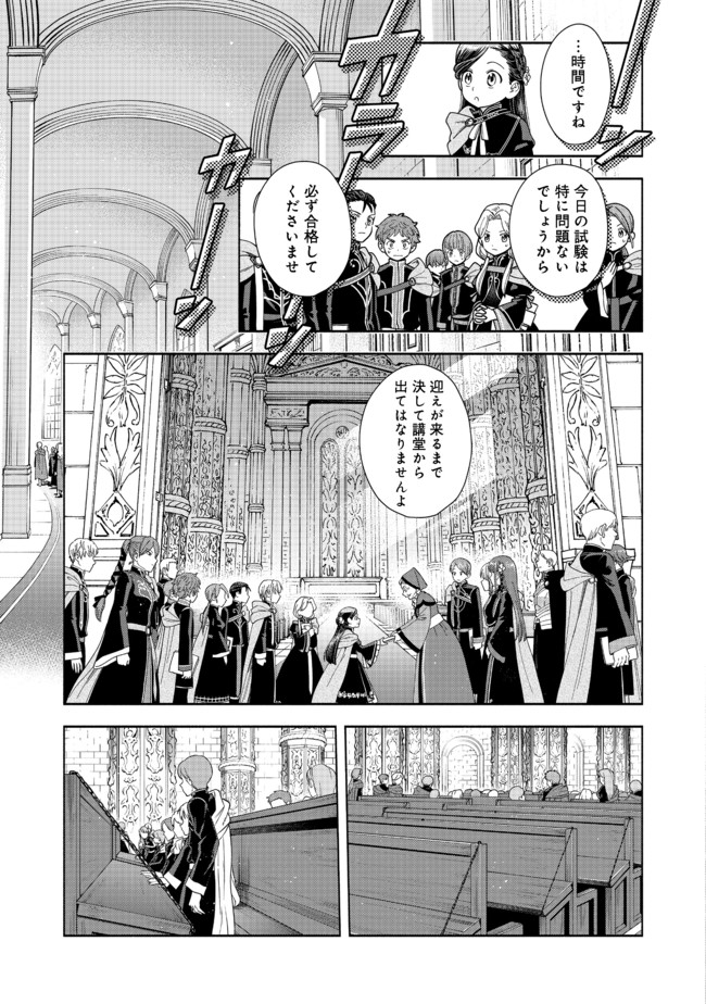 HONZUKI NO GEKOKUJOU PART 4 - raw - Chapter 7 - https://jpdd.ccdd.to/JPDD/honzukinogekokujoupart4/168370/yrz24jbum5g.jpg
