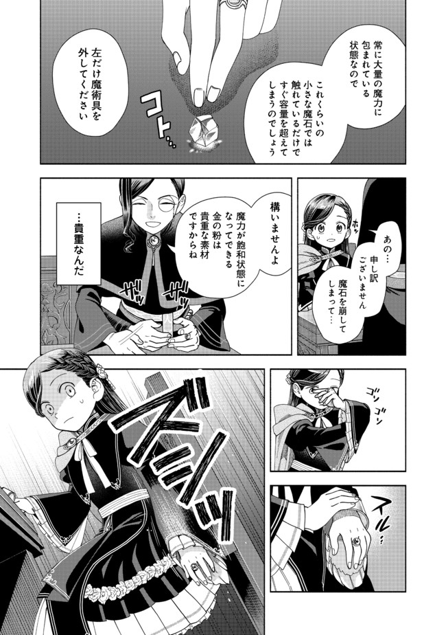 HONZUKI NO GEKOKUJOU PART 4 - raw - Chapter 7 - https://jpdd.ccdd.to/JPDD/honzukinogekokujoupart4/168370/zhuylkypsz1.jpg
