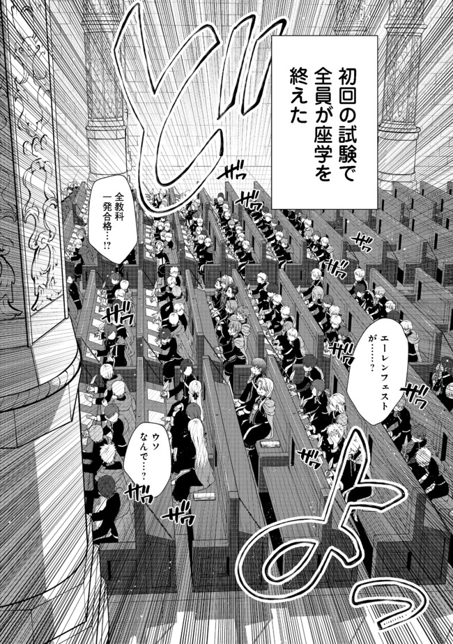 HONZUKI NO GEKOKUJOU PART 4 - raw - Chapter 8 - https://jpdd.ccdd.to/JPDD/honzukinogekokujoupart4/170796/0dwa2s0dpi2.jpg