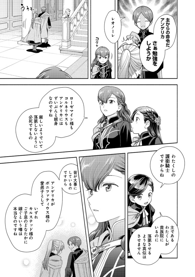HONZUKI NO GEKOKUJOU PART 4 - raw - Chapter 8 - https://jpdd.ccdd.to/JPDD/honzukinogekokujoupart4/170796/0umdevcbhzy.jpg