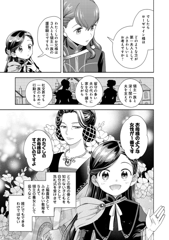 HONZUKI NO GEKOKUJOU PART 4 - raw - Chapter 8 - https://jpdd.ccdd.to/JPDD/honzukinogekokujoupart4/170796/1s21raflfhq.jpg