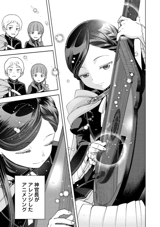 HONZUKI NO GEKOKUJOU PART 4 - raw - Chapter 8 - https://jpdd.ccdd.to/JPDD/honzukinogekokujoupart4/170796/3ok1q2e5lqk.jpg