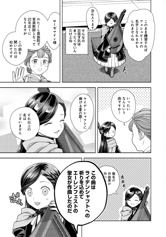 HONZUKI NO GEKOKUJOU PART 4 - raw - Chapter 8 - https://jpdd.ccdd.to/JPDD/honzukinogekokujoupart4/170796/asi3oax1zb0.jpg