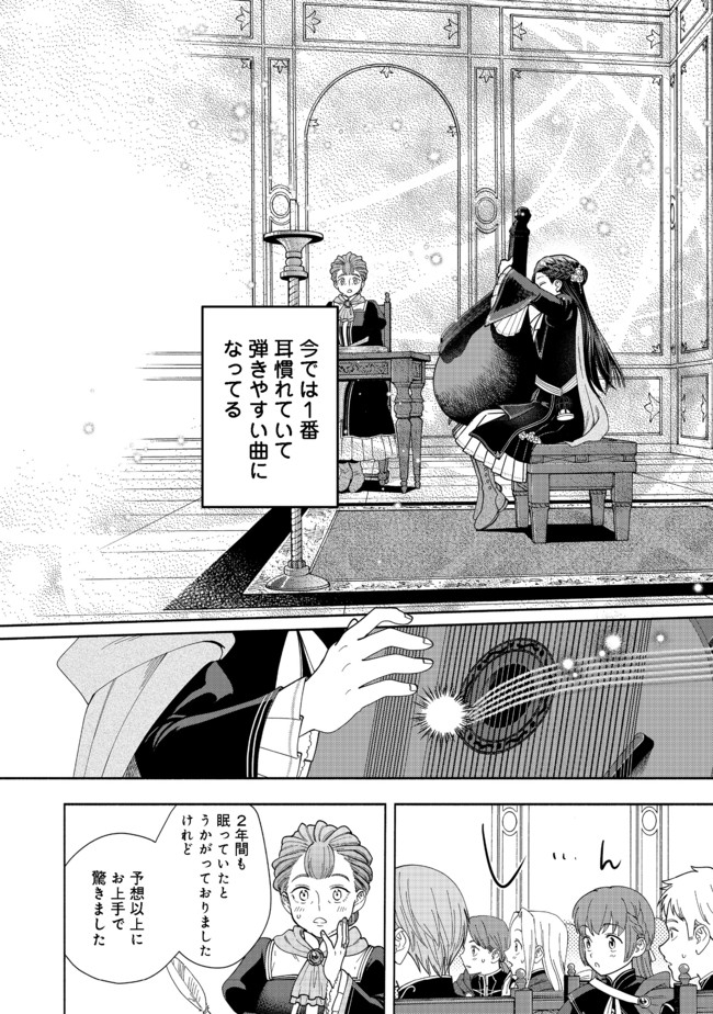HONZUKI NO GEKOKUJOU PART 4 - raw - Chapter 8 - https://jpdd.ccdd.to/JPDD/honzukinogekokujoupart4/170796/cep0dwxvqcx.jpg