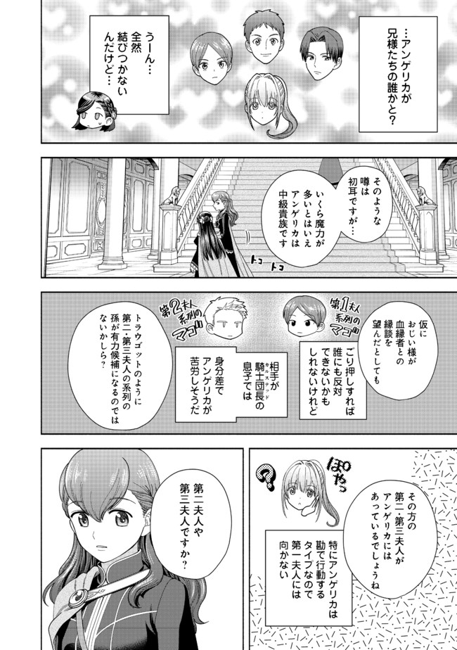 HONZUKI NO GEKOKUJOU PART 4 - raw - Chapter 8 - https://jpdd.ccdd.to/JPDD/honzukinogekokujoupart4/170796/g3innrsvy4i.jpg