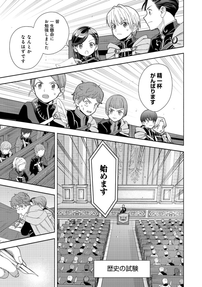 HONZUKI NO GEKOKUJOU PART 4 - raw - Chapter 8 - https://jpdd.ccdd.to/JPDD/honzukinogekokujoupart4/170796/jqrolhro0fj.jpg