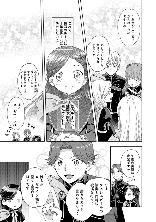 HONZUKI NO GEKOKUJOU PART 4 - raw - Chapter 8 - https://jpdd.ccdd.to/JPDD/honzukinogekokujoupart4/170796/op2nl4cbn3d.jpg
