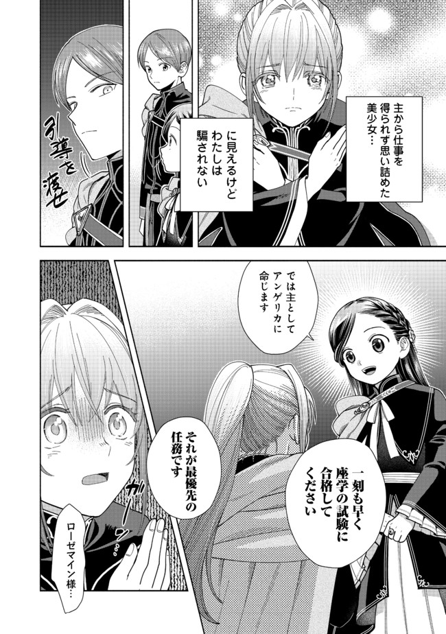 HONZUKI NO GEKOKUJOU PART 4 - raw - Chapter 8 - https://jpdd.ccdd.to/JPDD/honzukinogekokujoupart4/170796/pyl5cdcxpnq.jpg