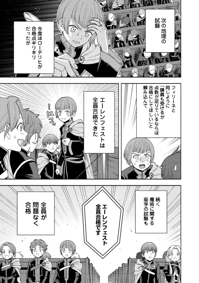 HONZUKI NO GEKOKUJOU PART 4 - raw - Chapter 8 - https://jpdd.ccdd.to/JPDD/honzukinogekokujoupart4/170796/qnh2rogkx0e.jpg
