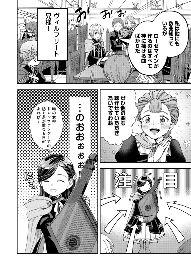 HONZUKI NO GEKOKUJOU PART 4 - raw - Chapter 8 - https://jpdd.ccdd.to/JPDD/honzukinogekokujoupart4/170796/rks4a3dw2nv.jpg