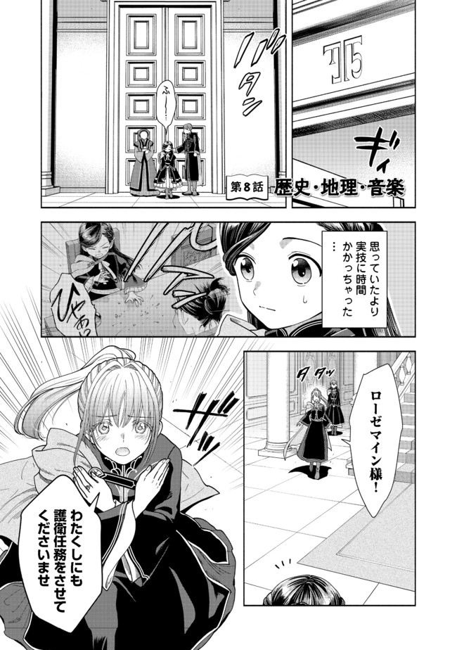 HONZUKI NO GEKOKUJOU PART 4 - raw - Chapter 8 - https://jpdd.ccdd.to/JPDD/honzukinogekokujoupart4/170796/u3tlan5kzxf.jpg
