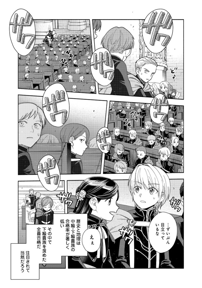 HONZUKI NO GEKOKUJOU PART 4 - raw - Chapter 8 - https://jpdd.ccdd.to/JPDD/honzukinogekokujoupart4/170796/vx0ejlpnw11.jpg