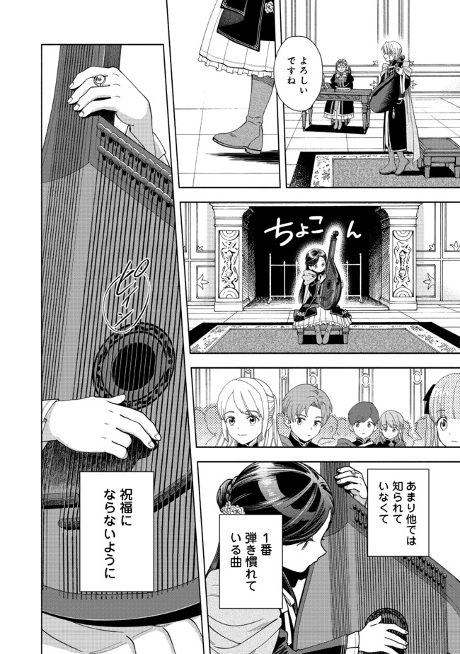 HONZUKI NO GEKOKUJOU PART 4 - raw - Chapter 8 - https://jpdd.ccdd.to/JPDD/honzukinogekokujoupart4/170796/zl002yrigsn.jpg