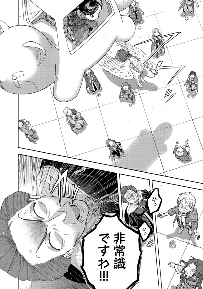 HONZUKI NO GEKOKUJOU PART 4 - raw - Chapter 9 - https://jpdd.ccdd.to/JPDD/honzukinogekokujoupart4/173667/2yhbeq2z1t0.jpg