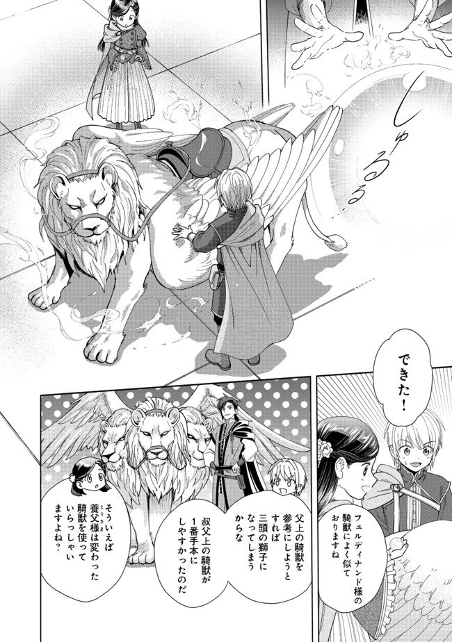 HONZUKI NO GEKOKUJOU PART 4 - raw - Chapter 9 - https://jpdd.ccdd.to/JPDD/honzukinogekokujoupart4/173667/3wmthfz1vt2.jpg