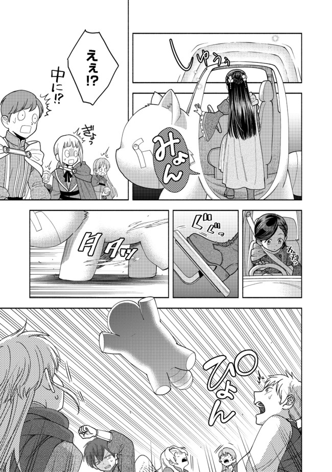 HONZUKI NO GEKOKUJOU PART 4 - raw - Chapter 9 - https://jpdd.ccdd.to/JPDD/honzukinogekokujoupart4/173667/i0p1gvh0g4b.jpg