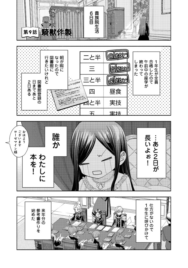 HONZUKI NO GEKOKUJOU PART 4 - raw - Chapter 9 - https://jpdd.ccdd.to/JPDD/honzukinogekokujoupart4/173667/juwf04c3zrk.jpg
