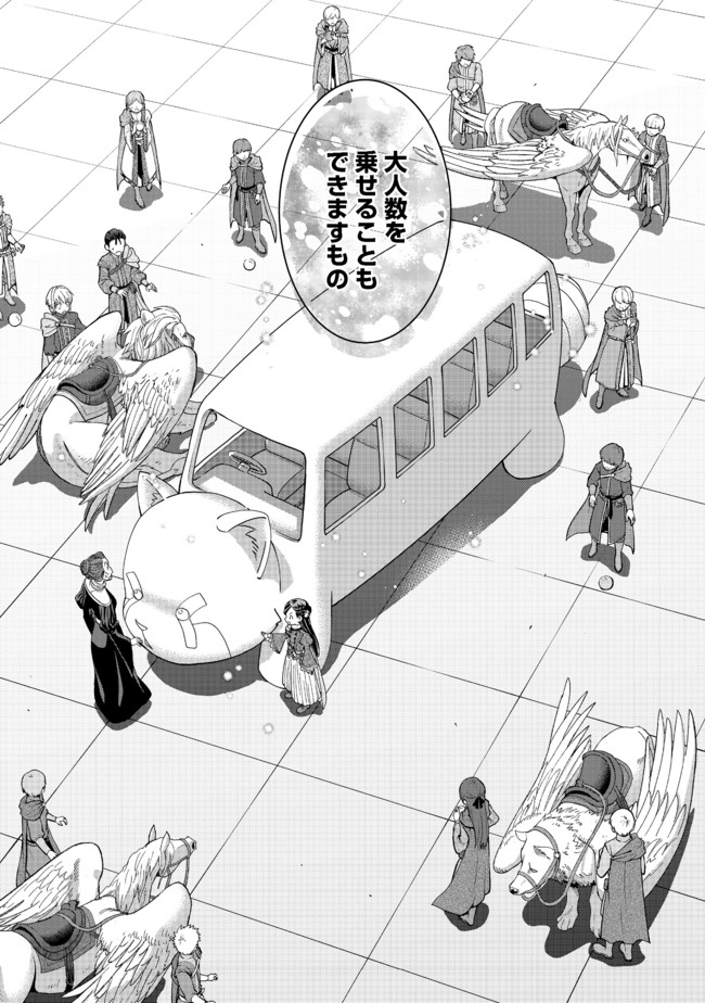 HONZUKI NO GEKOKUJOU PART 4 - raw - Chapter 9 - https://jpdd.ccdd.to/JPDD/honzukinogekokujoupart4/173667/qvk0vxp1vr3.jpg