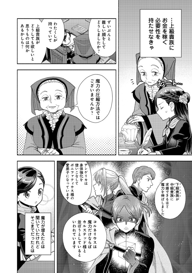 HONZUKI NO GEKOKUJOU PART 4 - raw - Chapter 9 - https://jpdd.ccdd.to/JPDD/honzukinogekokujoupart4/173667/z2syq0anvxe.jpg