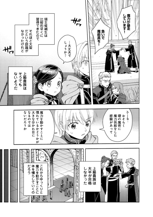 HONZUKI NO GEKOKUJOU PART 4 - raw - Chapter 10 - https://jpdd.ccdd.to/JPDD/honzukinogekokujoupart4/176966/03iqr0fzg3d.jpg