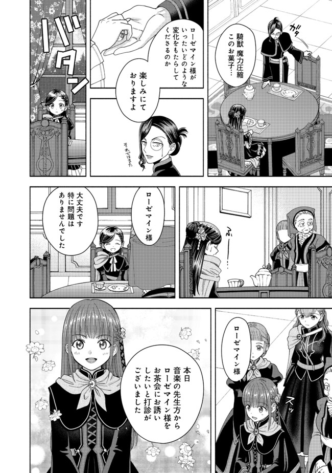 HONZUKI NO GEKOKUJOU PART 4 - raw - Chapter 10 - https://jpdd.ccdd.to/JPDD/honzukinogekokujoupart4/176966/0btpbenlelu.jpg