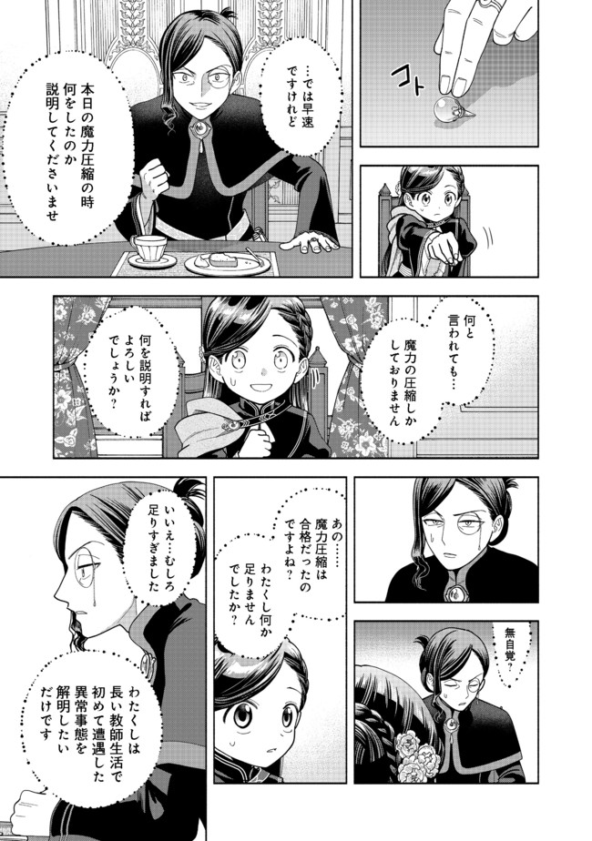HONZUKI NO GEKOKUJOU PART 4 - raw - Chapter 10 - https://jpdd.ccdd.to/JPDD/honzukinogekokujoupart4/176966/0mlbkm2akxu.jpg